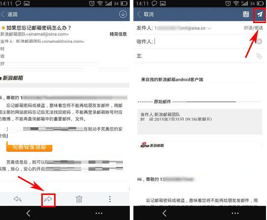 新浪邮箱怎么转发邮件?转发邮件的方法说明