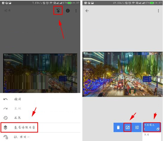 指划修图如何制作3D效果照?制作3D效果照的步骤分享