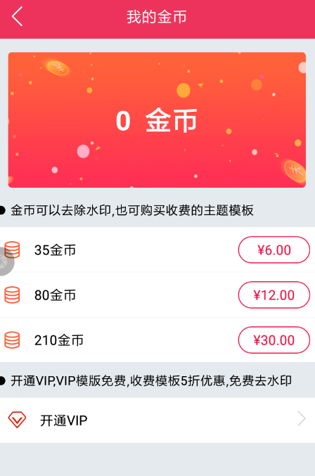 简影APP怎么去掉水印?简影去掉水印的方法说明