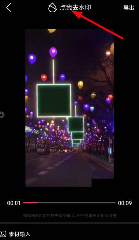 简影APP怎么去掉水印?简影去掉水印的方法说明