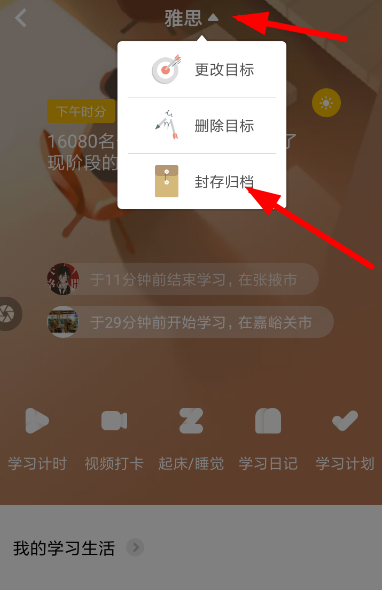 Timing怎么设置存档？设置存档的步骤说明