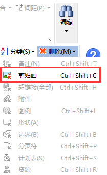 MindMapper如何删除剪贴画？MindMapper删除剪贴画操作方法汇总