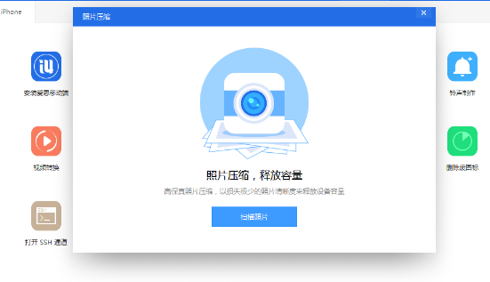 爱思助手怎么压缩照片？爱思助手压缩照片操作步骤一览