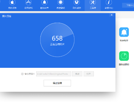 爱思助手怎么压缩照片？爱思助手压缩照片操作步骤一览