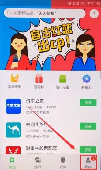 在联想乐商店里怎么更新应用?更新应用的操作流程分享