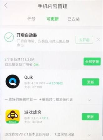在联想乐商店里怎么更新应用?更新应用的操作流程分享