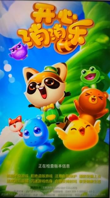 开心消消乐APP怎么切换账号？切换账号的操作方法一览