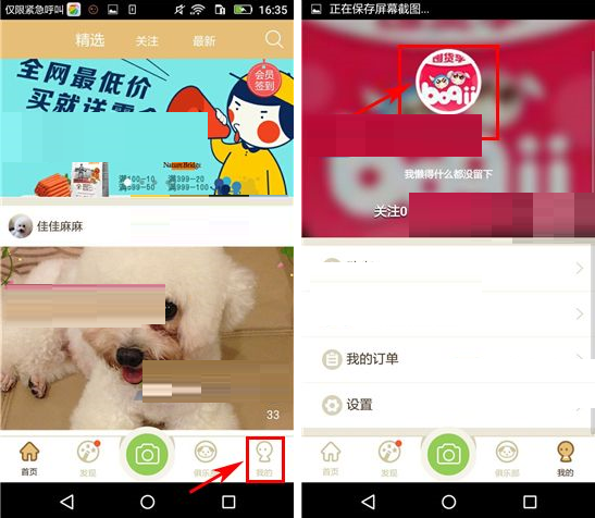 铃铛宠物APP怎么添加标签？添加标签的步骤一览