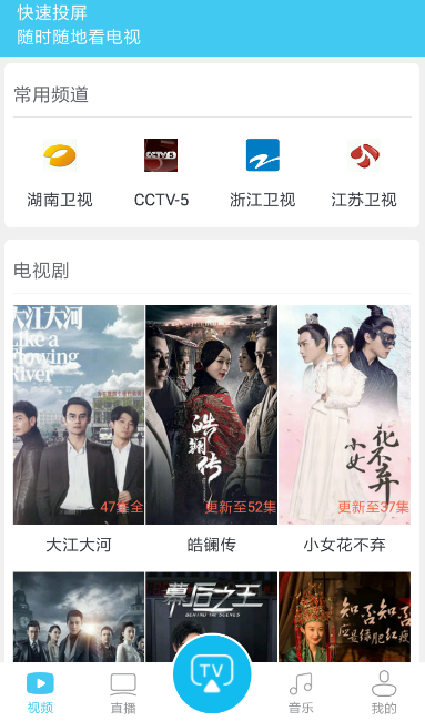 快速投屏APP怎么使用？快速投屏使用方法分享