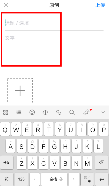 西窗烛怎么发布原创作品？发布原创作品的流程分享