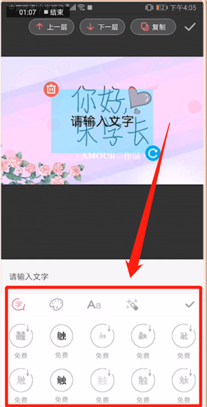 触漫APP如何制作封面字体?制作封面字体的方法介绍