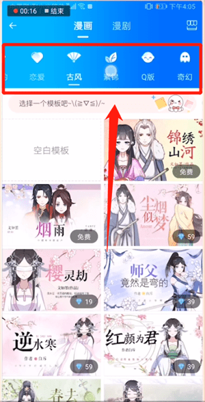 触漫APP如何制作封面字体?制作封面字体的方法介绍