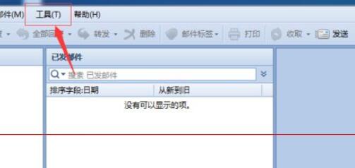 foxmail7.2怎么设置信纸花样？设置信纸花样操作流程分享