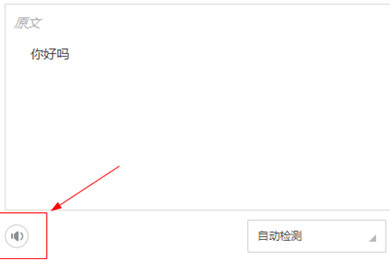 金山词霸怎么设置播放读音？金山词霸设置播放读音方法一览
