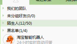 千牛快捷短语怎么添加分组？千牛快捷短语添加分组步骤分享