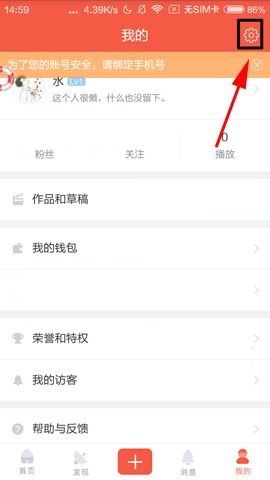 彩视APP如何设置快捷回复内容?设置快捷回复内容的操作流程一览