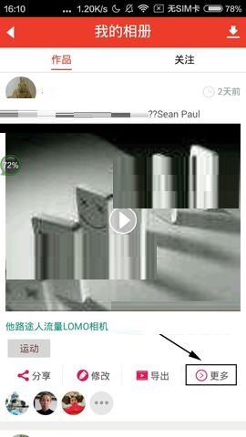 魔音相册APP怎么删除我的相册?删除我的相册的具体方法分享