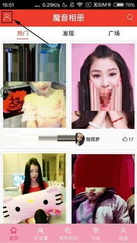 魔音相册APP如何更换密码？魔音相册更换密码的步骤分享