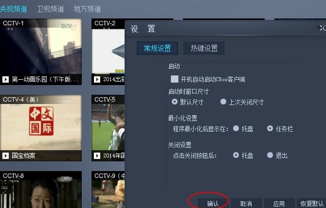 央视影音(CBOX)如何使用?央视影音使用操作步骤讲解