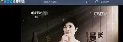 央视影音怎么设置定时关机？央视影音设置定时关机方法一览