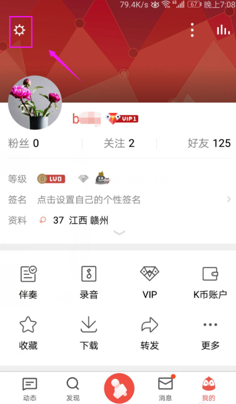 全民K歌APP怎么开通绿钻？全民K歌开通绿钻方法说明