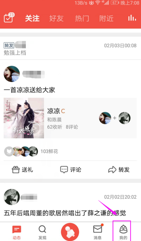 全民K歌APP怎么开通绿钻？全民K歌开通绿钻方法说明