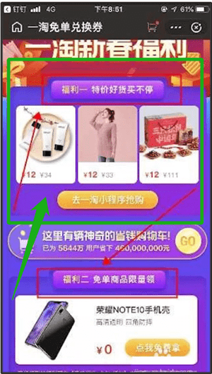 一淘里免单兑换券怎么使用?一淘里免单兑换券使用方法说明