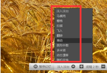 美图看看如何使用播放幻灯片？美图看看播放幻灯片使用方法解析