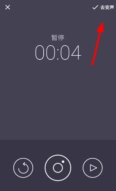 专业变声器APP怎么使用?专业变声器使用方法一览