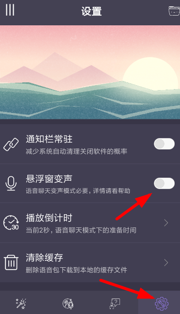 专业变声器APP怎么使用?专业变声器使用方法一览