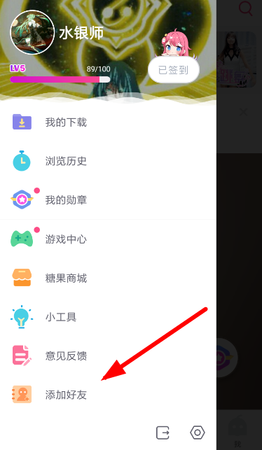 第一弹APP怎么添加附近用户？添加附近用户方法讲解