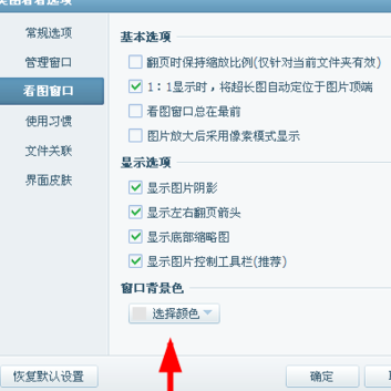 美图看看怎么更改背景色 更改背景色方式一览