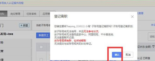 千牛子帐号怎么注销？千牛子帐号注销步骤详解