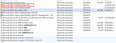 office2007怎么彻底卸载？office2007彻底卸载方法分享