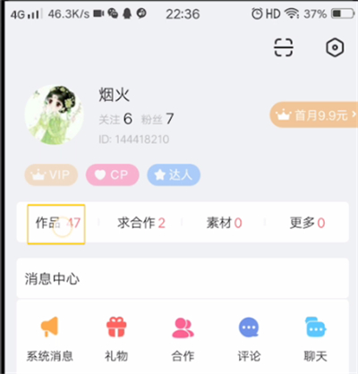 配音秀如何设置置顶？配音秀设置置顶步骤解析