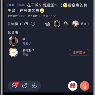配音秀如何下载素材？配音秀下载素材步骤一览