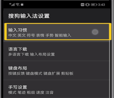 狗输入法怎么打字不显示选字框？打字不显示选字框解决方法一览