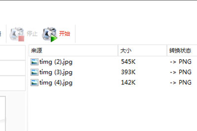 格式工厂怎么转换图片格式？图片格式转换流程解析