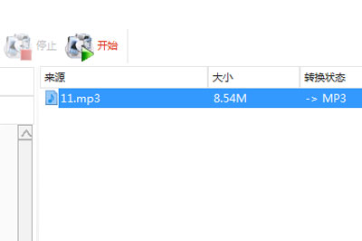 格式工厂怎么剪辑音频？格式工厂剪辑音频方法分享