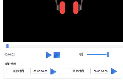 格式工厂怎么剪辑音频？格式工厂剪辑音频方法分享