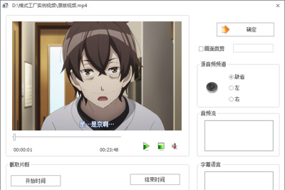 格式工厂如何转换RMVB？格式工厂转换RMVB图文教程