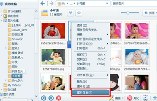 美图看看如何查看EXIF?美图看看查看EXIF方法详解