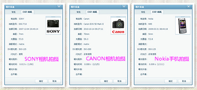 美图看看如何查看EXIF?美图看看查看EXIF方法详解