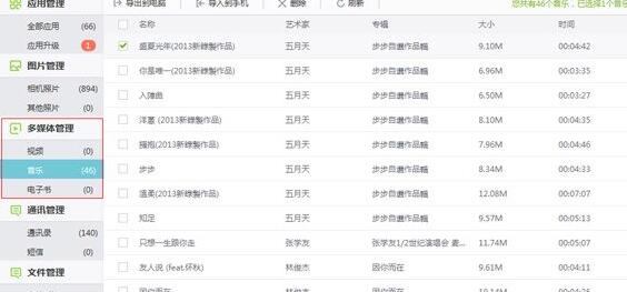 XY苹果助手怎么下载铃声？XY苹果助手下载铃声步骤解析