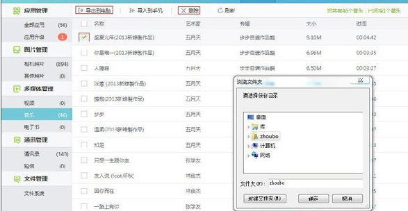 XY苹果助手怎么下载铃声？XY苹果助手下载铃声步骤解析