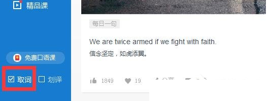 金山词霸怎么使用？金山词霸使用方法盘点