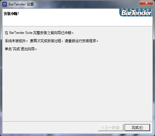 Bartender为什么无法安装？Bartender无法安装原因及解决方法一览