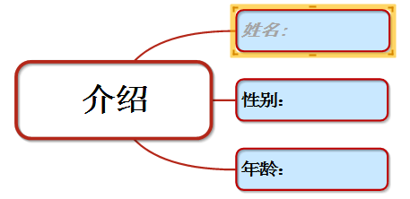 MindMapper里字段功能如何使用？MindMapper里字段功能使用方法详解