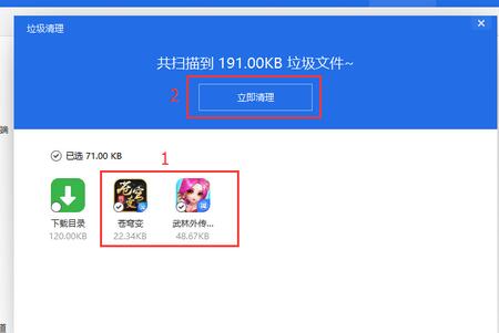 爱思助手怎么清理垃圾?爱思助手清理垃圾方法分享