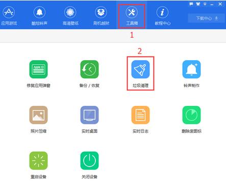 爱思助手怎么清理垃圾?爱思助手清理垃圾方法分享